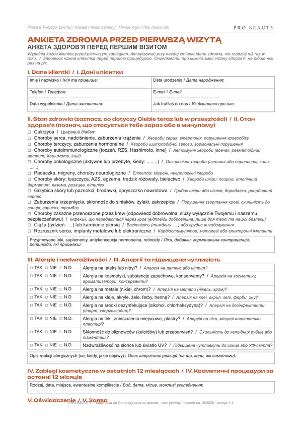 Анкета здоров'я